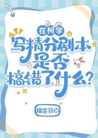 [����] �ڿ�ѧд���־籾�Ƿ�����ʲô
