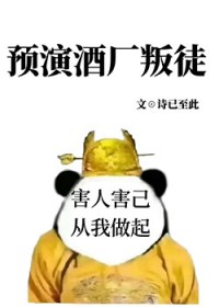 [����ͬ��] Ԥ�ݾƳ���ͽ