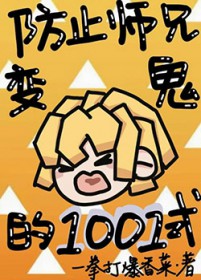 [����ͬ��] ��ֹʦ�ֱ����1001ʽ