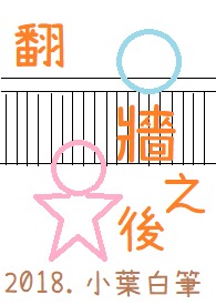 ��ǽ֮��