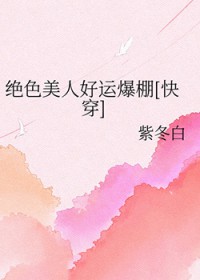 ��ɫ���˺��˱���[�촩]