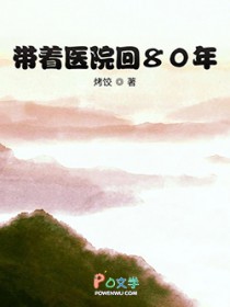 ����ҽԺ��80��