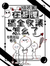 [��Ӣ��]�ڸ�̷��ȫ�ռ���ô�ˣ�