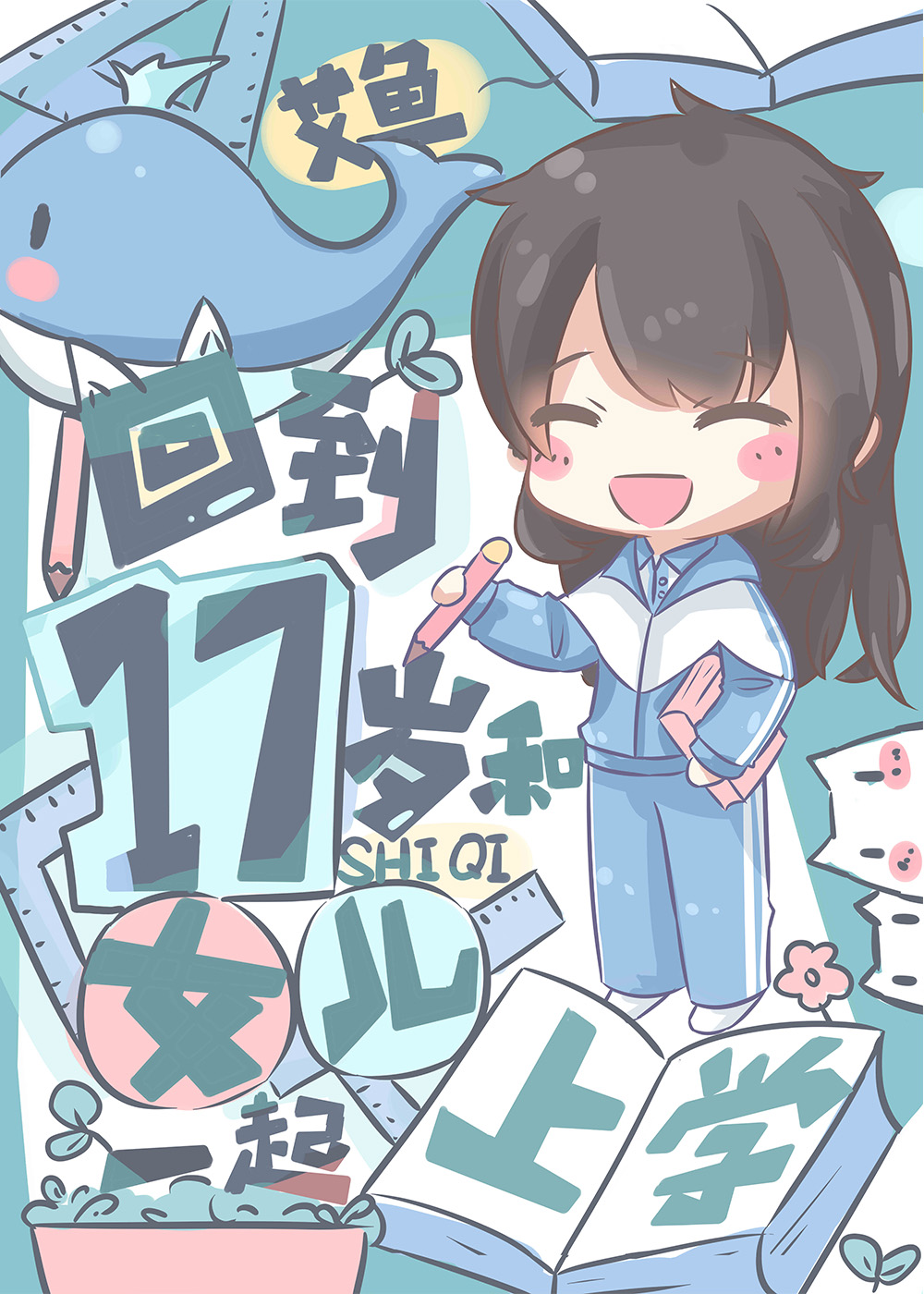 �ص�17���Ů��һ����ѧ