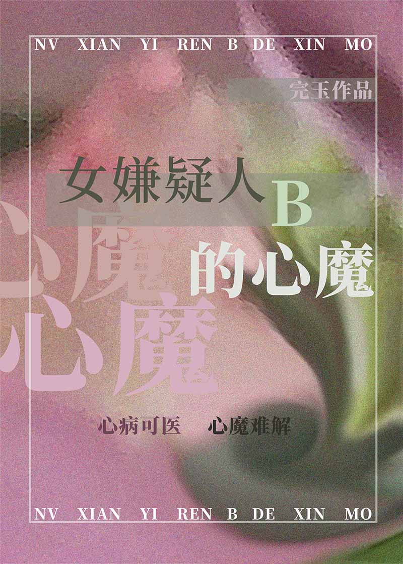 Ů������B����ħ