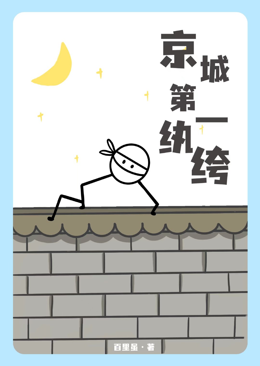 ���ǵ�һ���