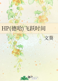 [HP�¹�ͬ��]��Ծʱ��