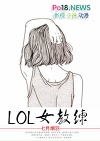 LOLŮ����[�羺]